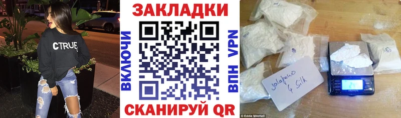 Наркота Зуевка Alpha PVP  МАРИХУАНА  МЕФ  АМФ  Кодеин  блэк спрут рабочий сайт  Кокаин  Гашиш 