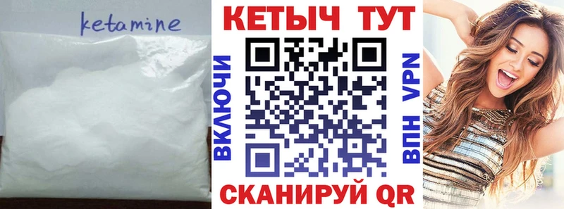 Кетамин ketamine  Зуевка 