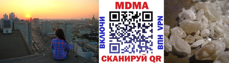 где купить наркоту  Зуевка  MDMA VHQ 