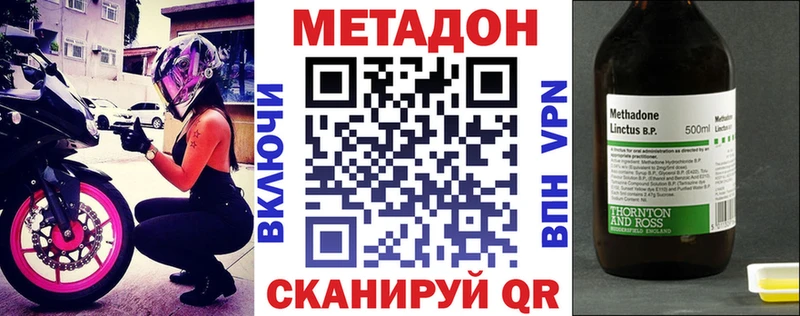 Метадон methadone  Зуевка 